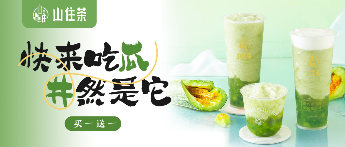 龙井新茶系列立夏上新，买一送一